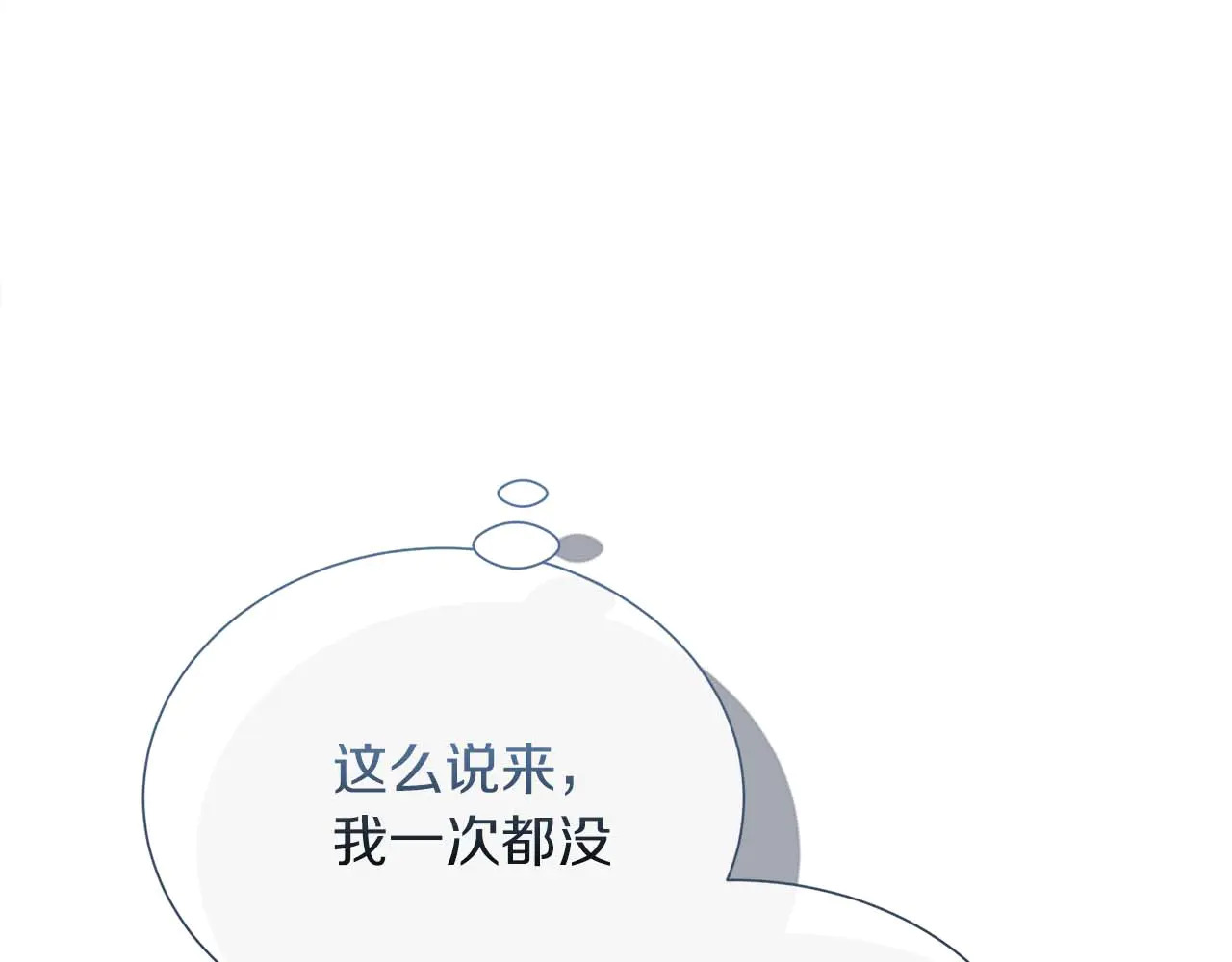 第122话 成为神的三个条件 第229页