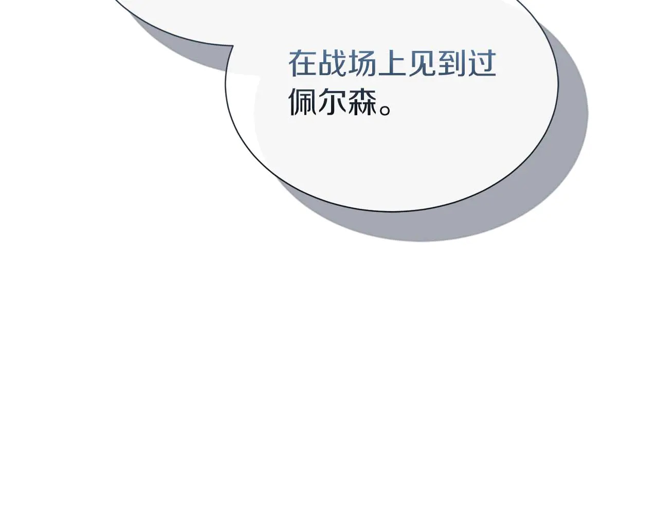 第122话 成为神的三个条件 第230页