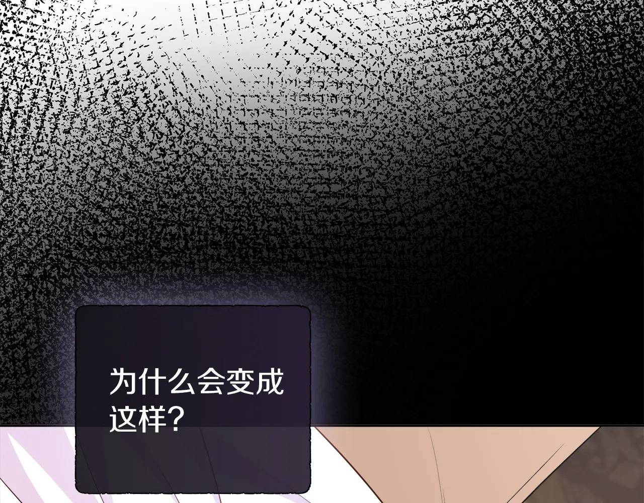 第123话 失散多年的哥哥 第2页