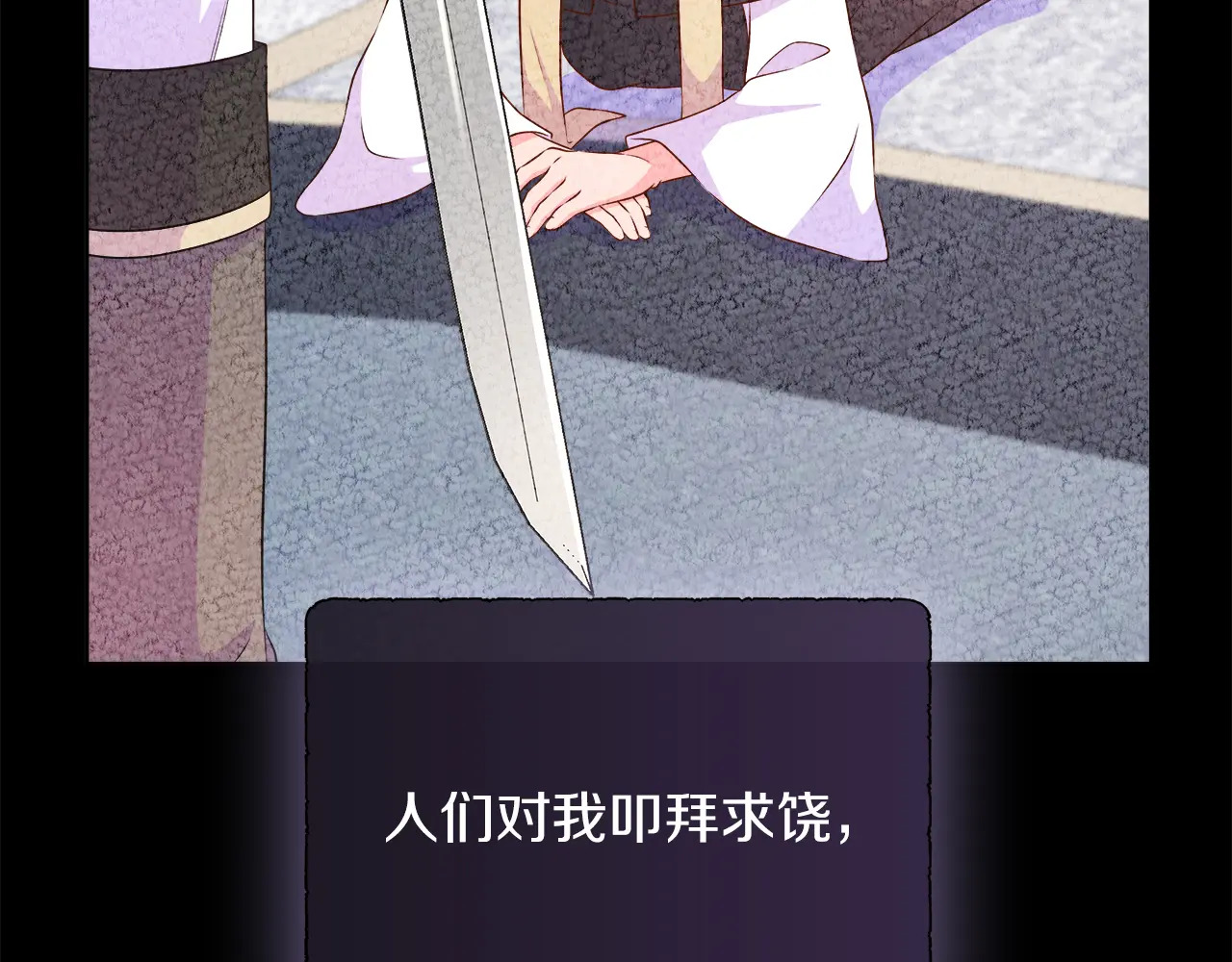 第123话 失散多年的哥哥 第7页