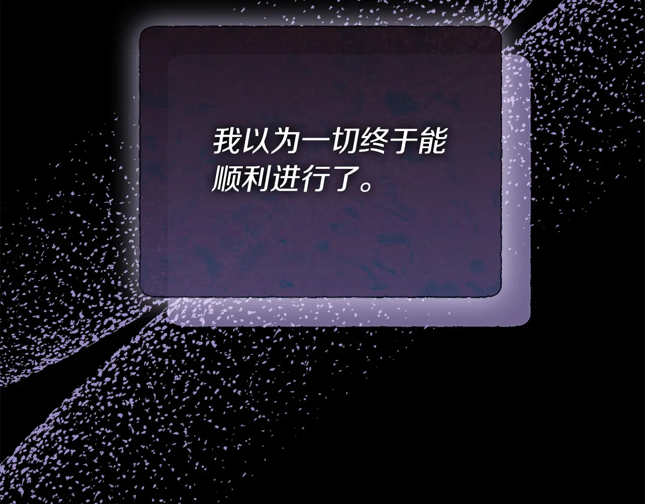 第123话 失散多年的哥哥 第9页