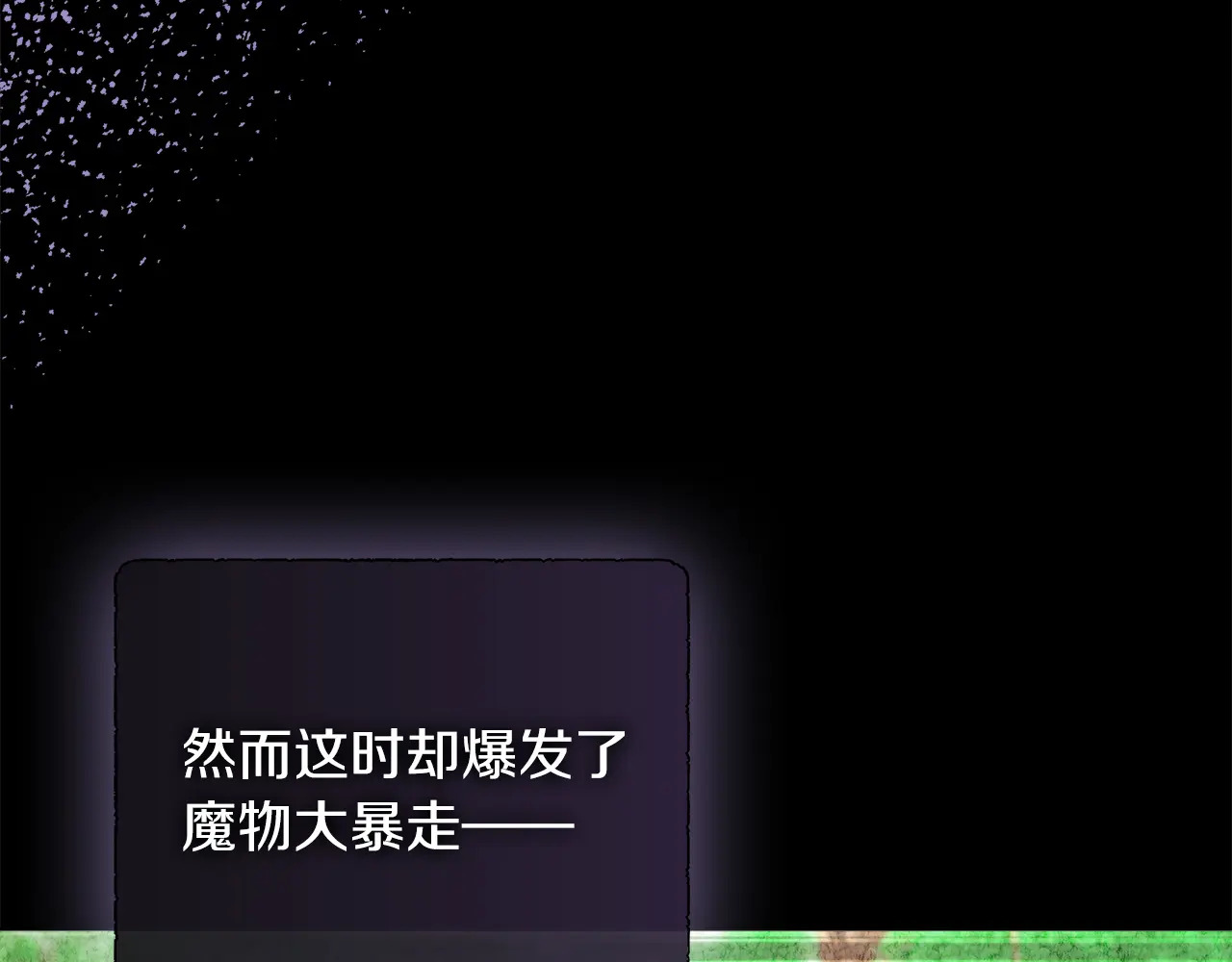第123话 失散多年的哥哥 第10页