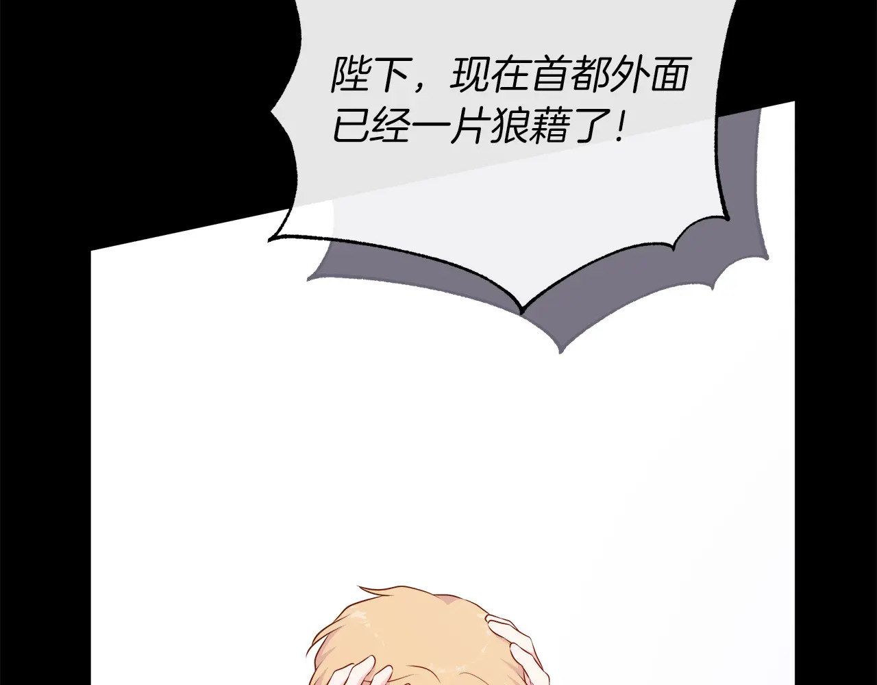 第123话 失散多年的哥哥 第13页