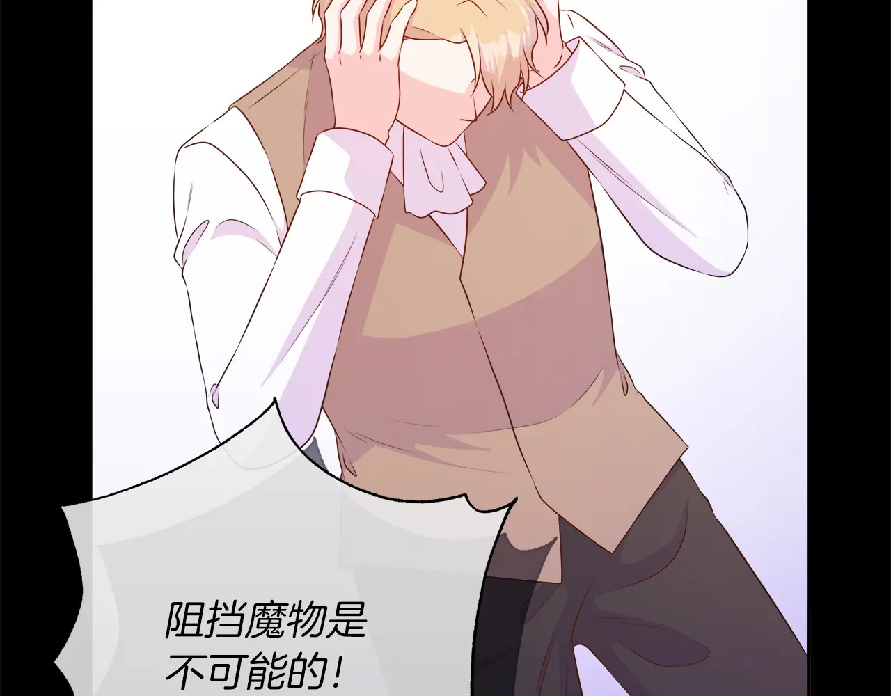 第123话 失散多年的哥哥 第14页