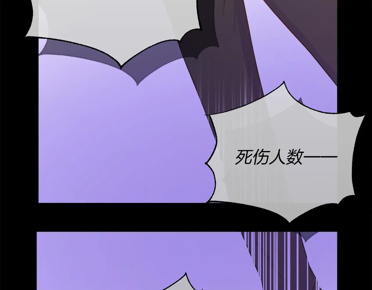 第123话 失散多年的哥哥 第15页