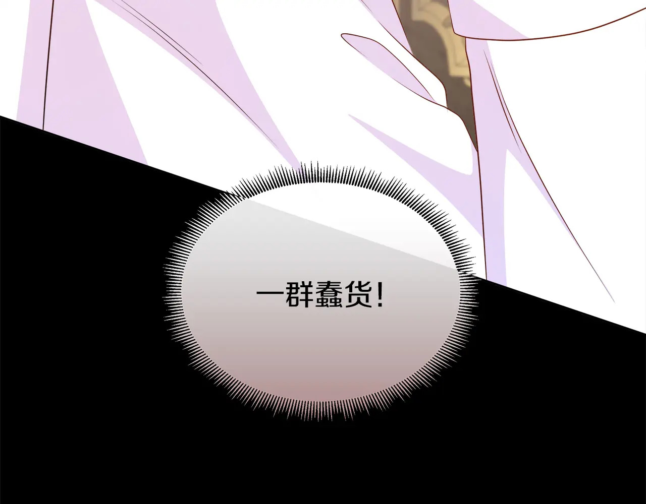 第123话 失散多年的哥哥 第20页