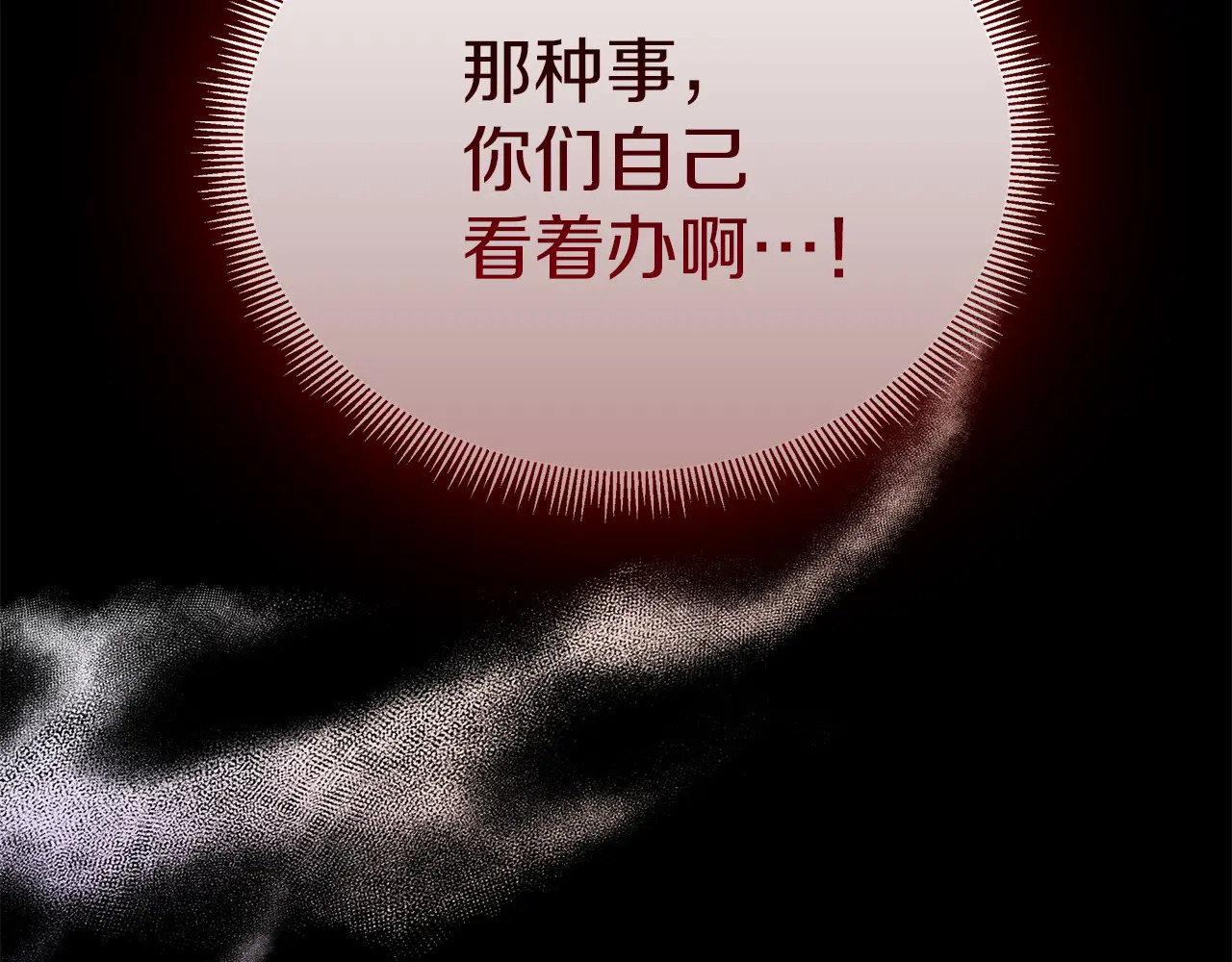 第123话 失散多年的哥哥 第22页
