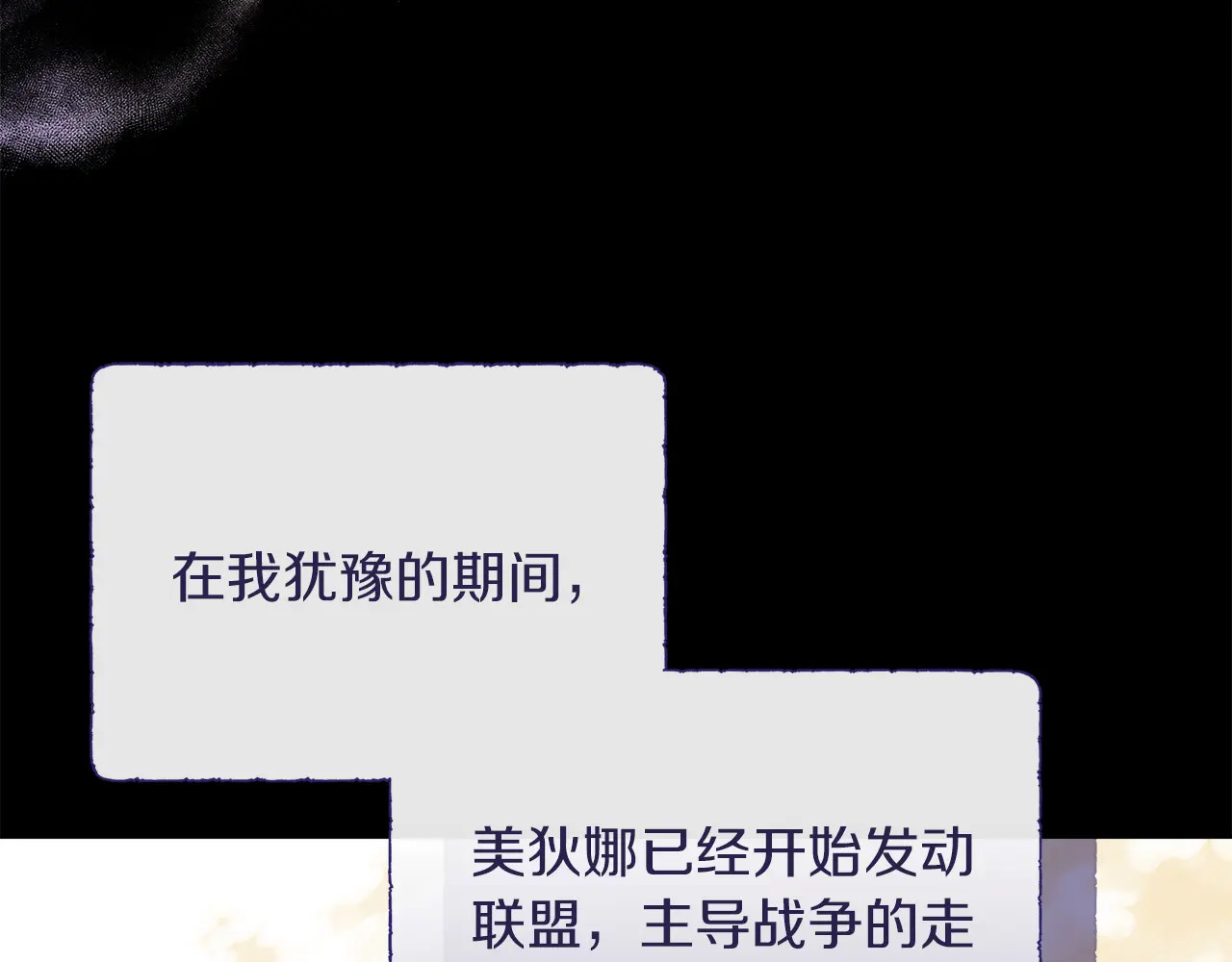 第123话 失散多年的哥哥 第23页