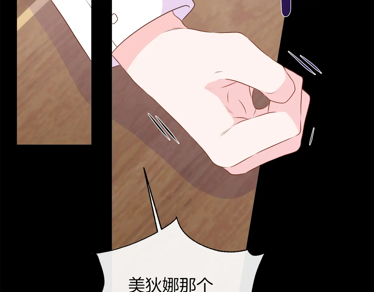 第123话 失散多年的哥哥 第27页