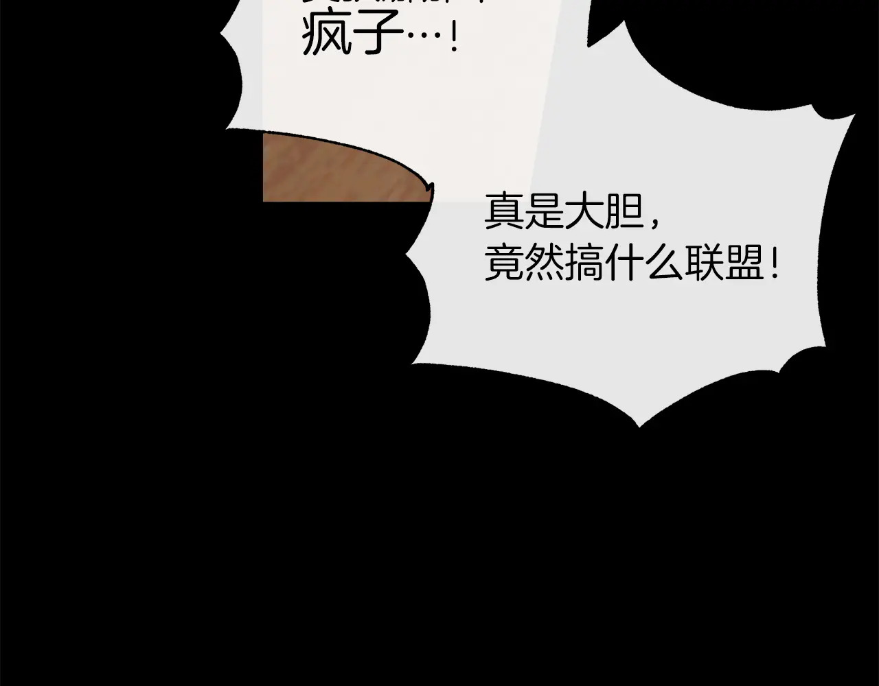 第123话 失散多年的哥哥 第28页