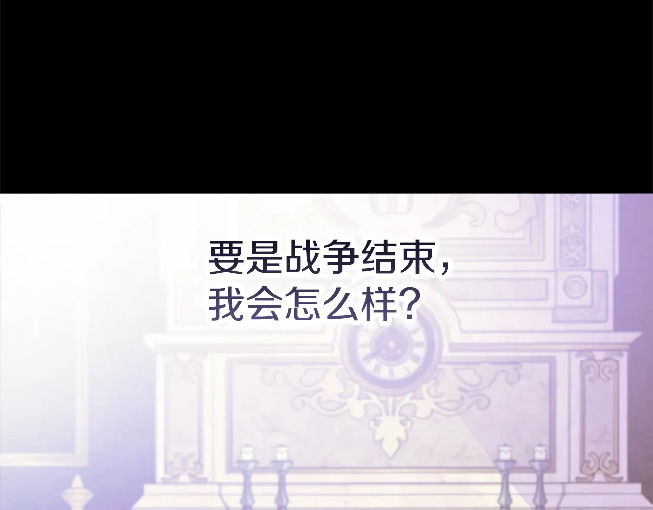 第123话 失散多年的哥哥 第29页