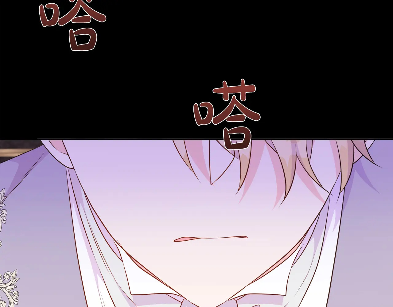 第123话 失散多年的哥哥 第31页