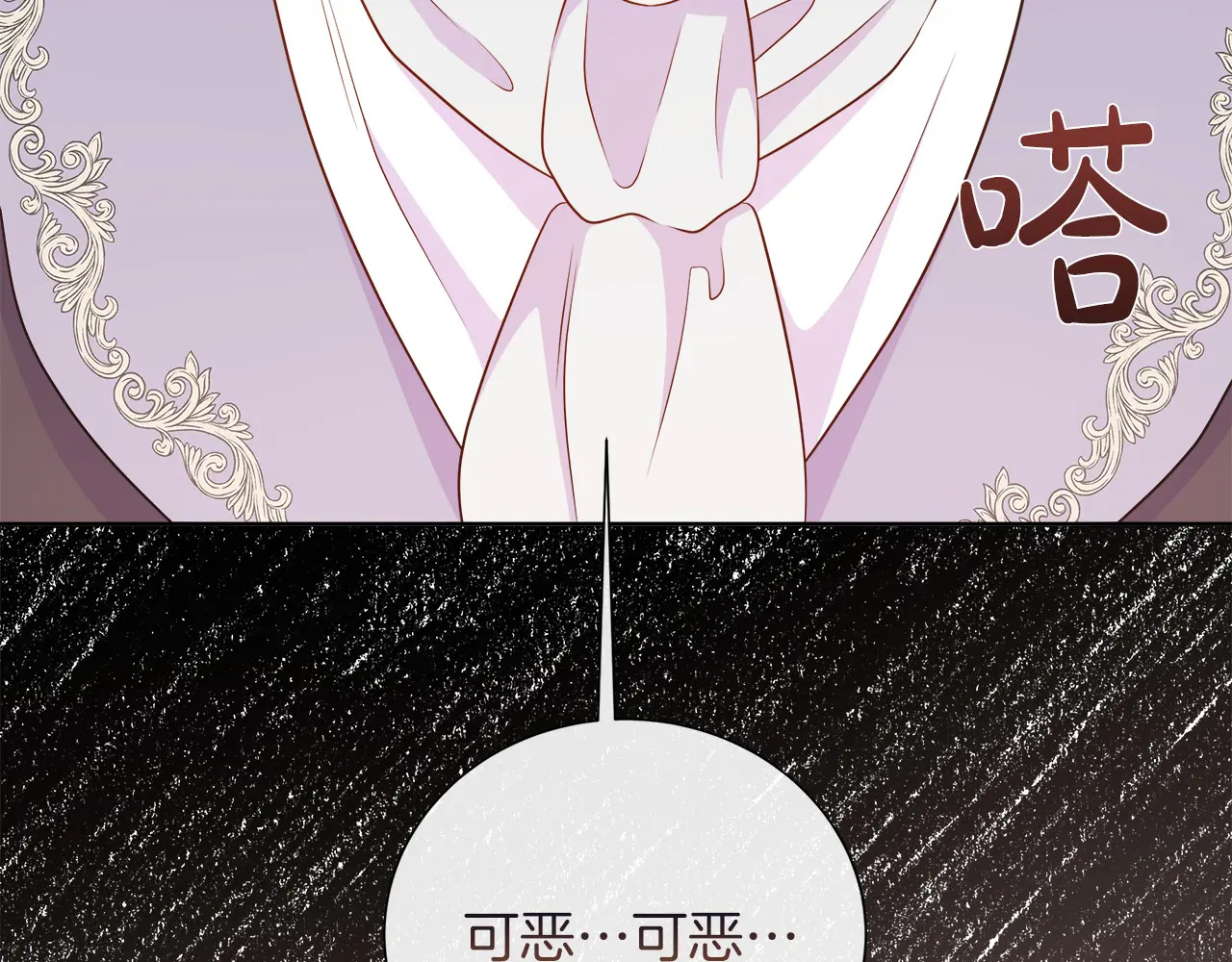 第123话 失散多年的哥哥 第32页