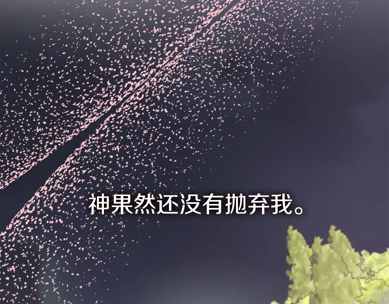 第123话 失散多年的哥哥 第36页