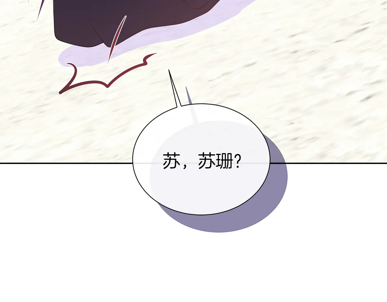 第123话 失散多年的哥哥 第39页