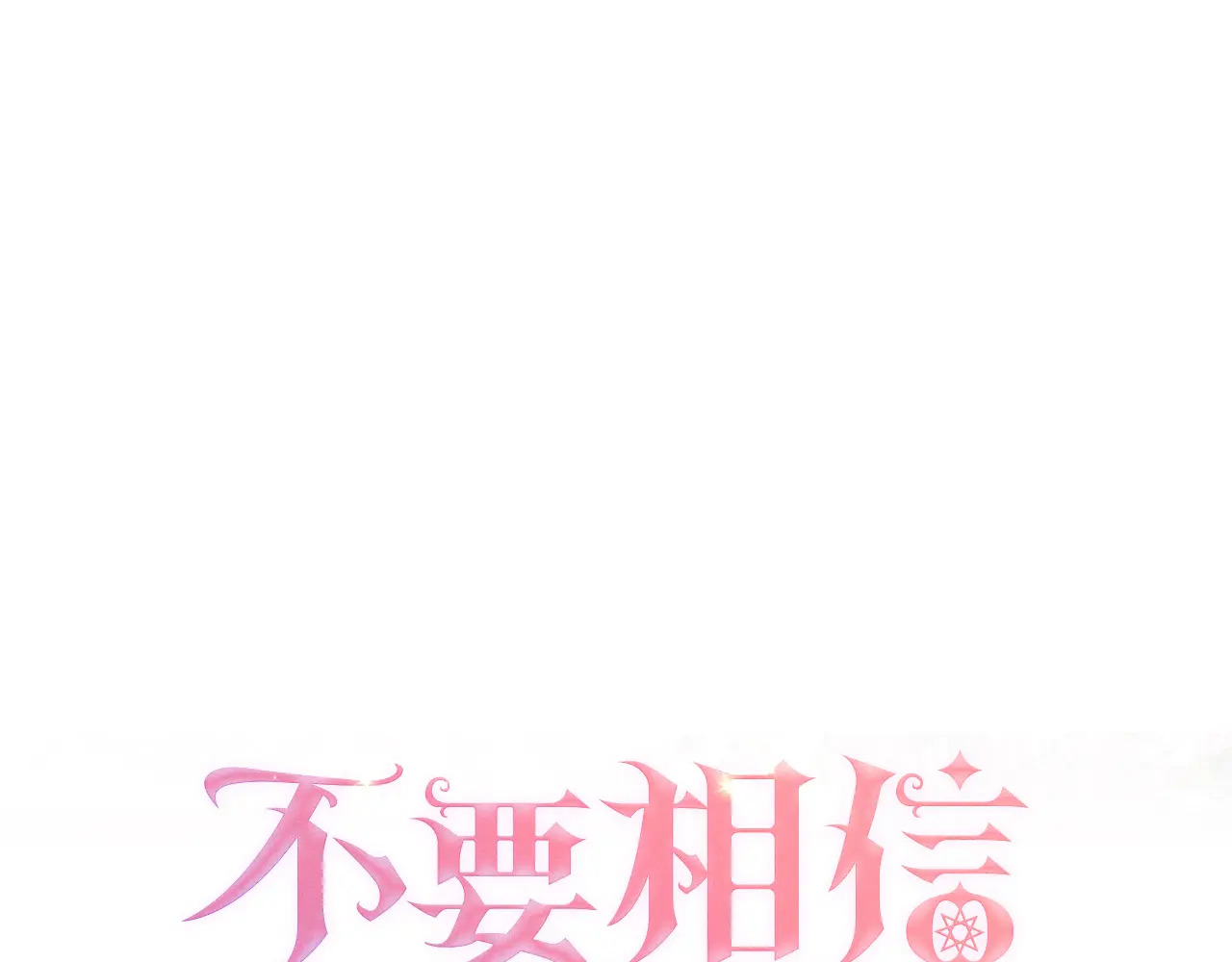第123话 失散多年的哥哥 第40页