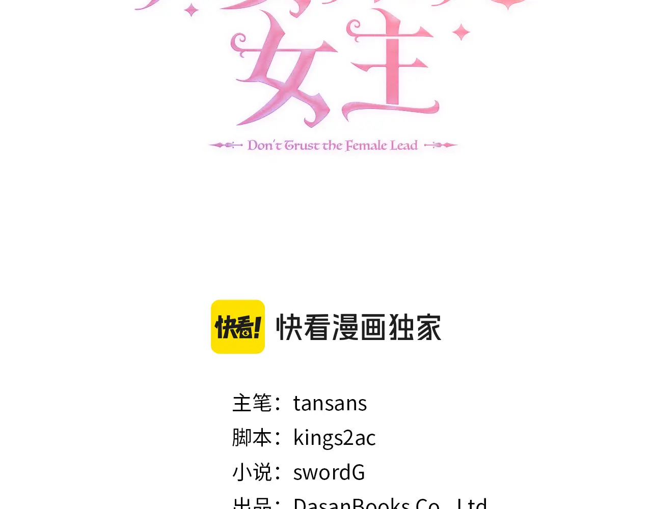 第123话 失散多年的哥哥 第41页