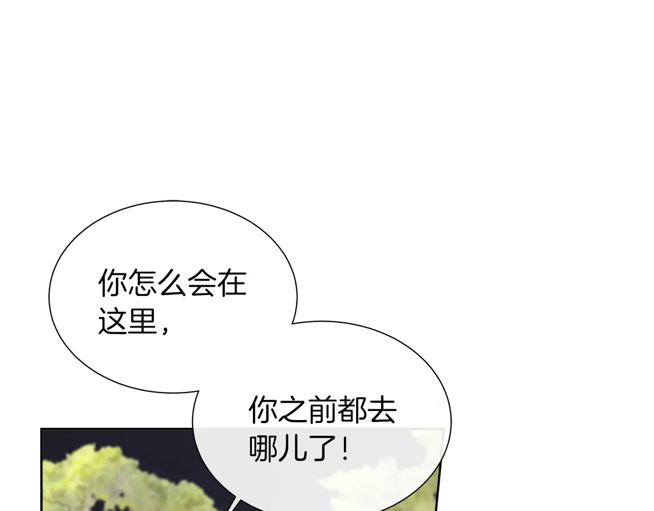 第123话 失散多年的哥哥 第43页