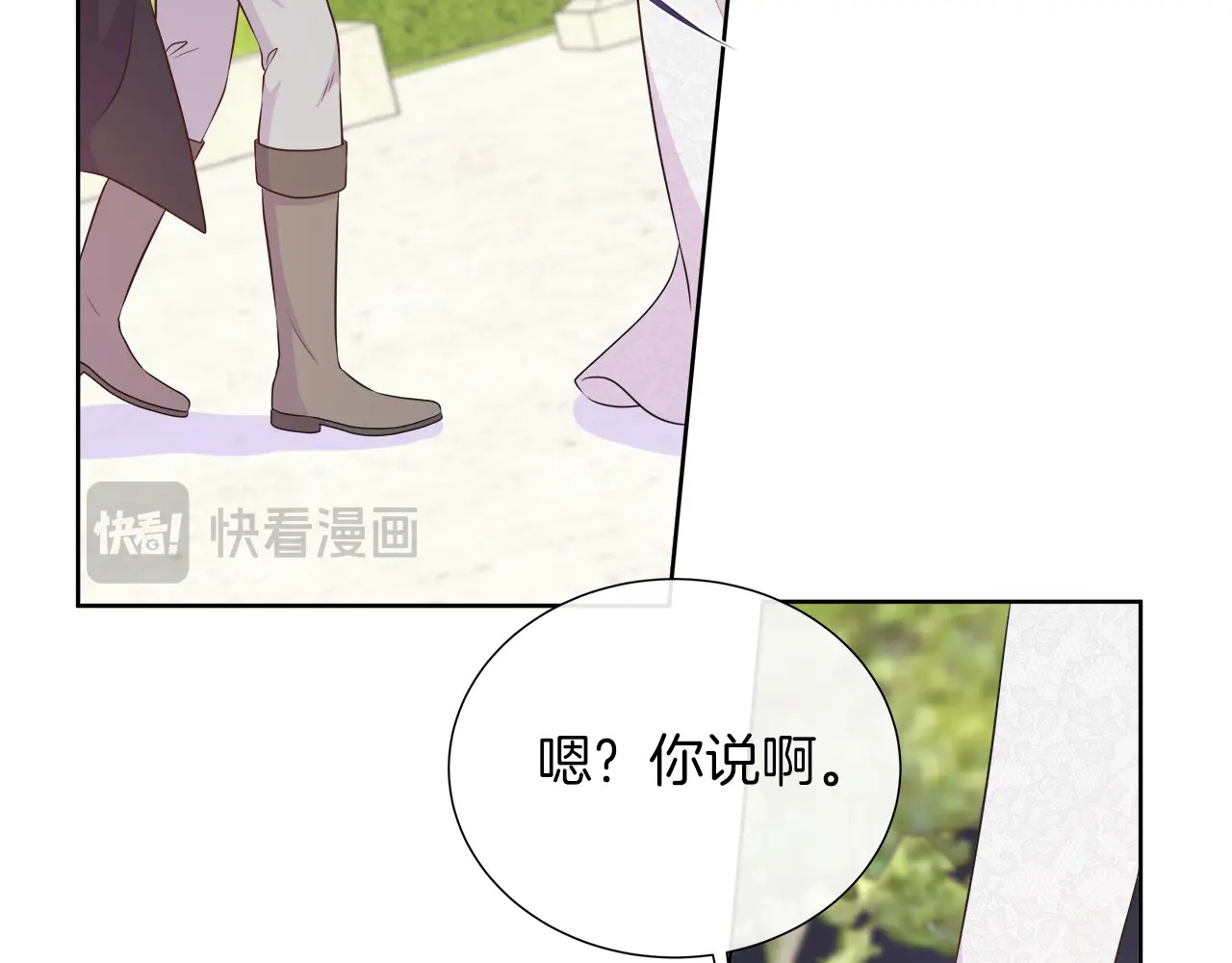 第123话 失散多年的哥哥 第45页