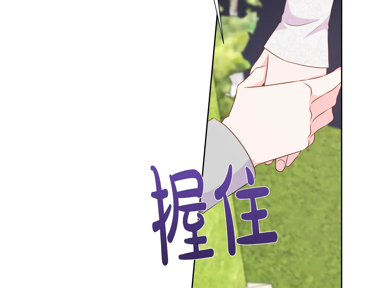 第123话 失散多年的哥哥 第46页
