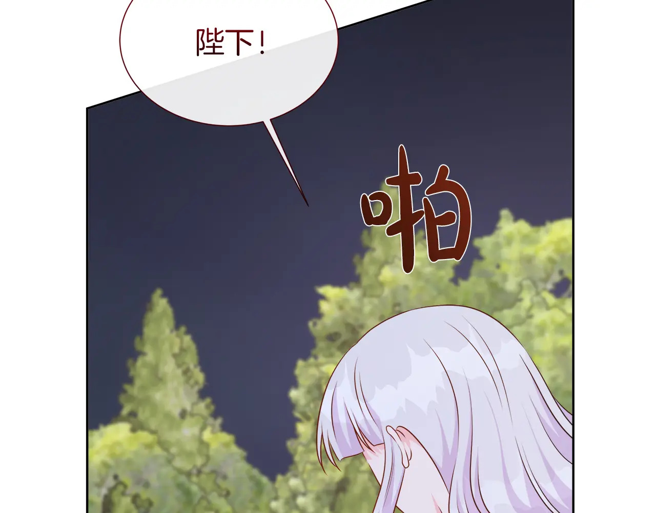 第123话 失散多年的哥哥 第52页