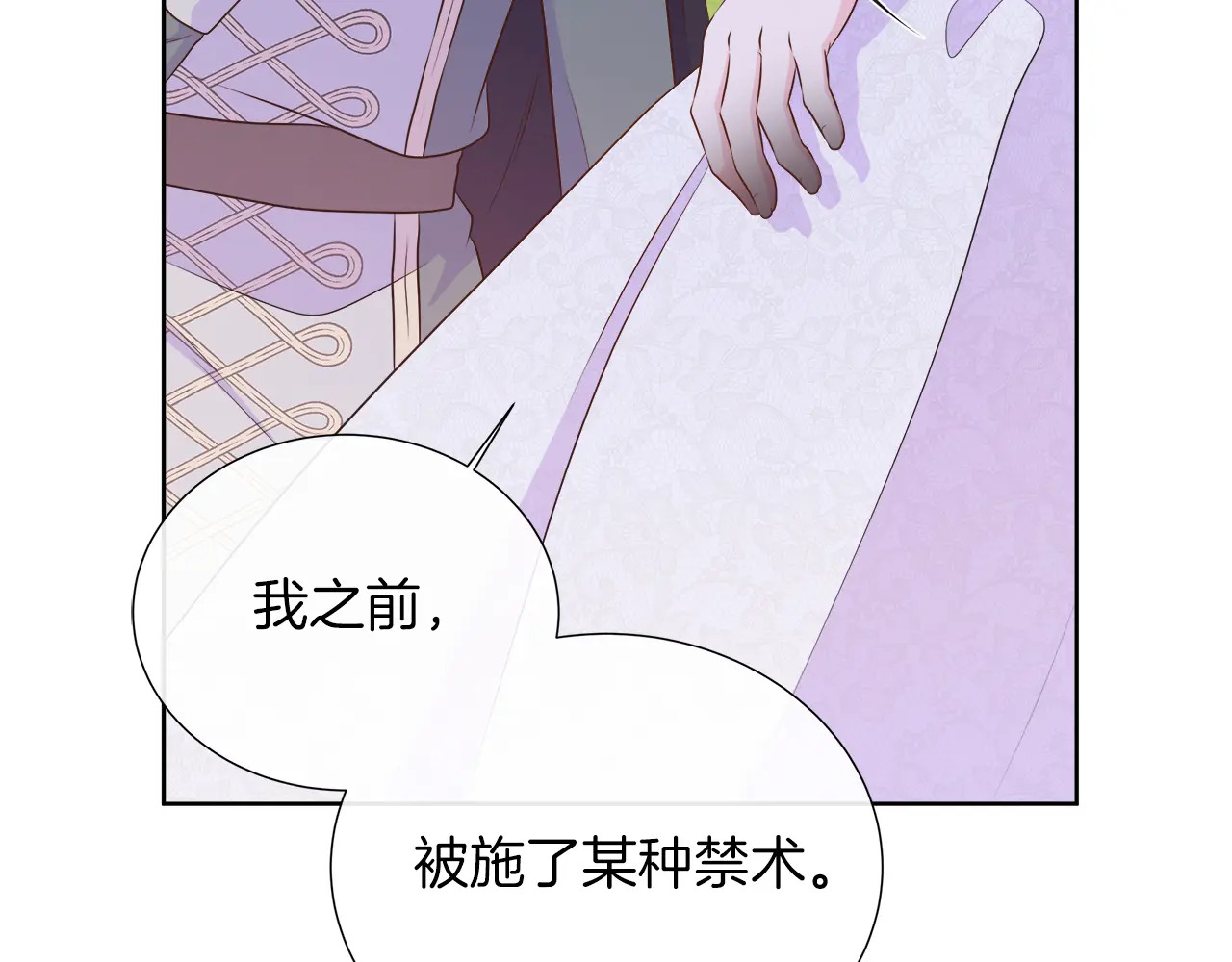 第123话 失散多年的哥哥 第54页