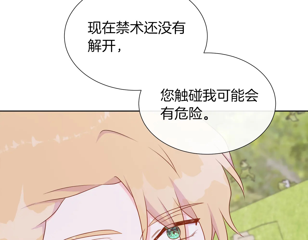 第123话 失散多年的哥哥 第56页