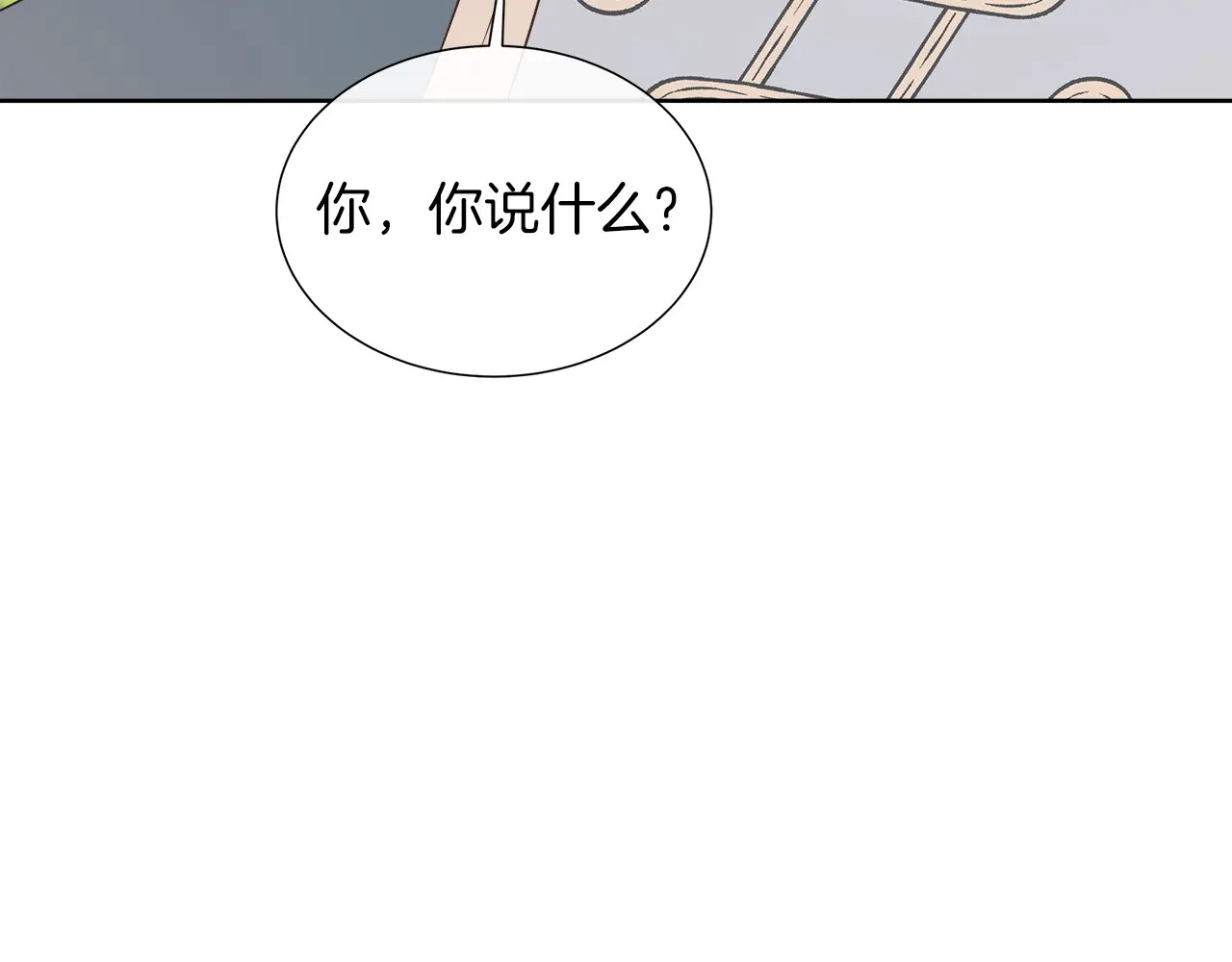 第123话 失散多年的哥哥 第58页