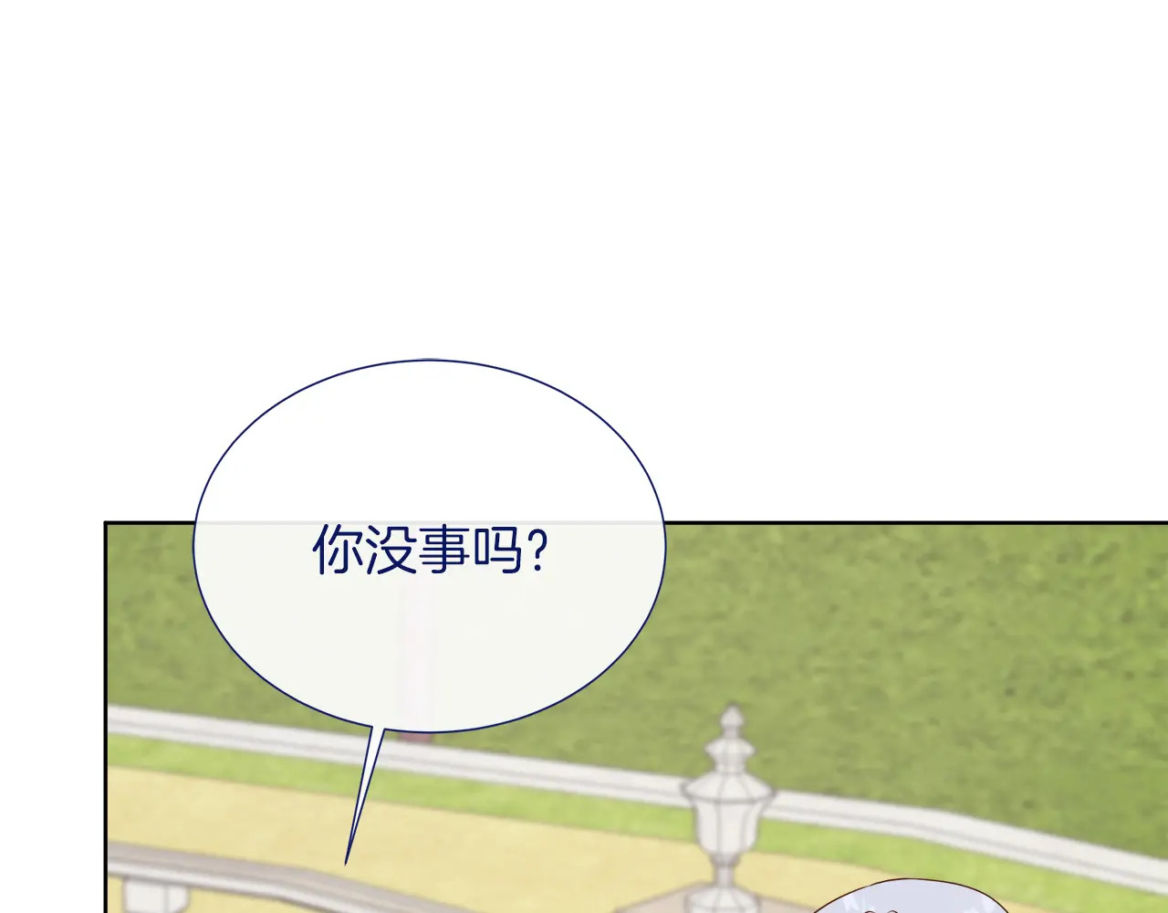 第123话 失散多年的哥哥 第59页