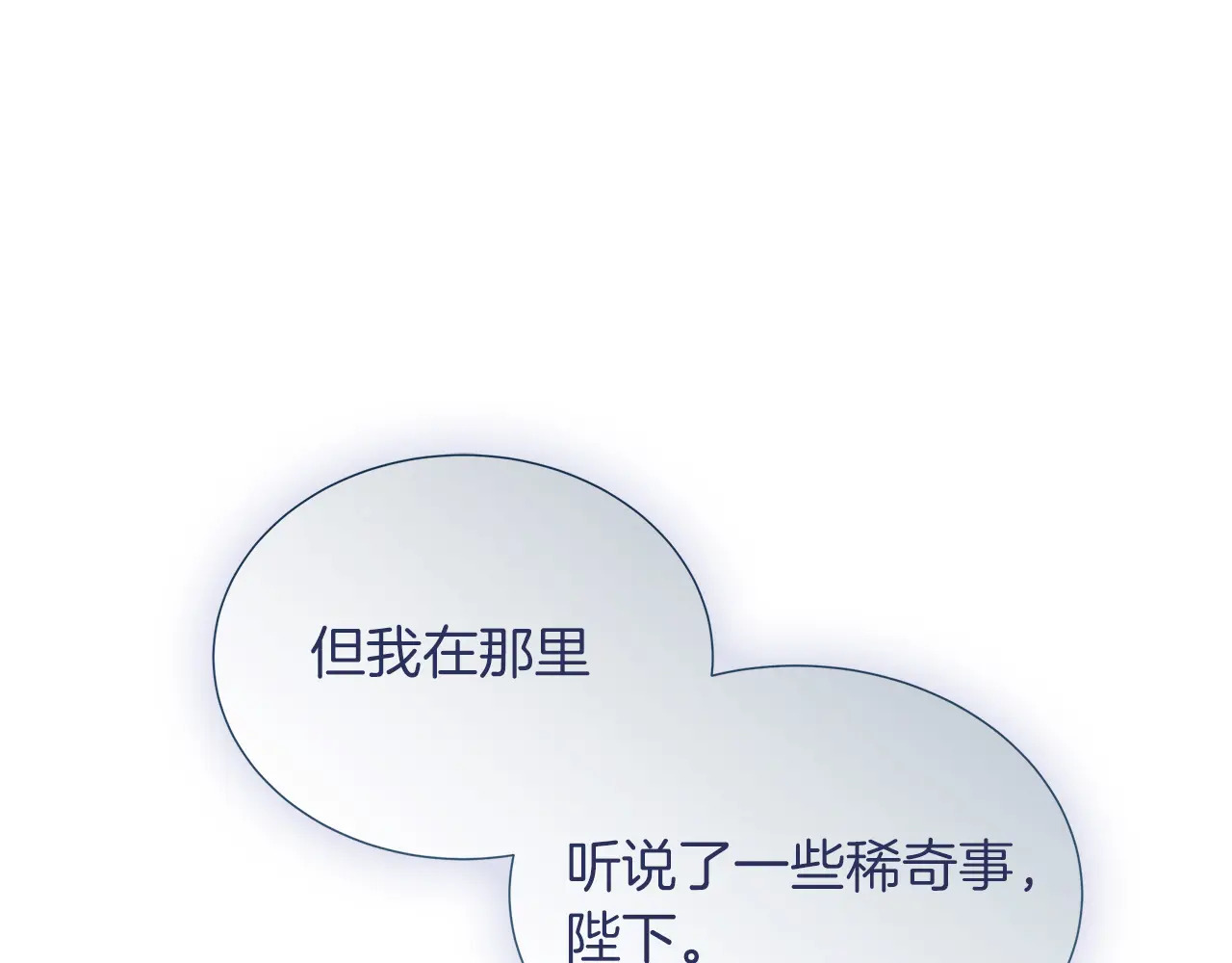 第123话 失散多年的哥哥 第62页