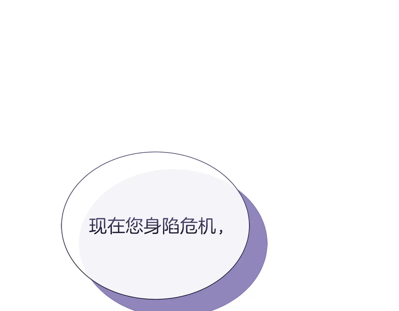 第123话 失散多年的哥哥 第65页
