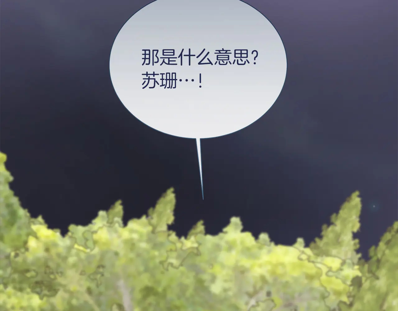 第123话 失散多年的哥哥 第73页