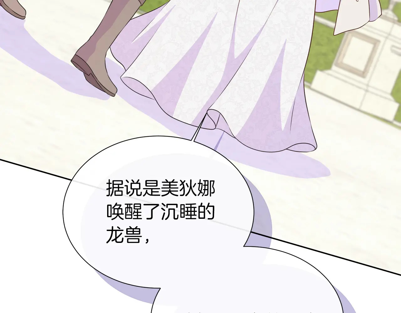 第123话 失散多年的哥哥 第75页