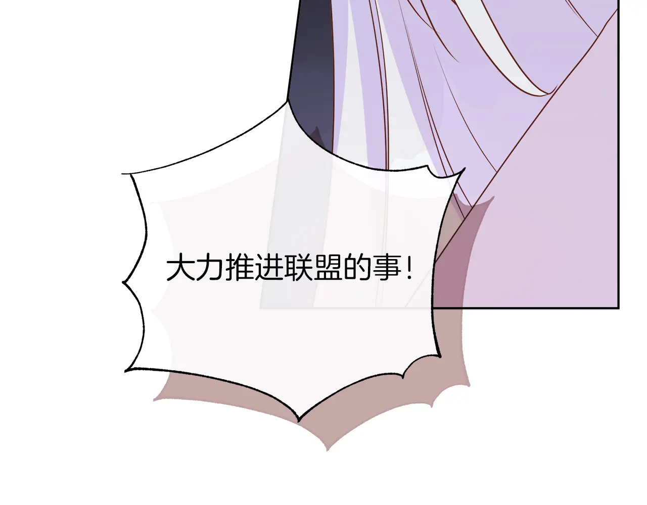 第123话 失散多年的哥哥 第81页