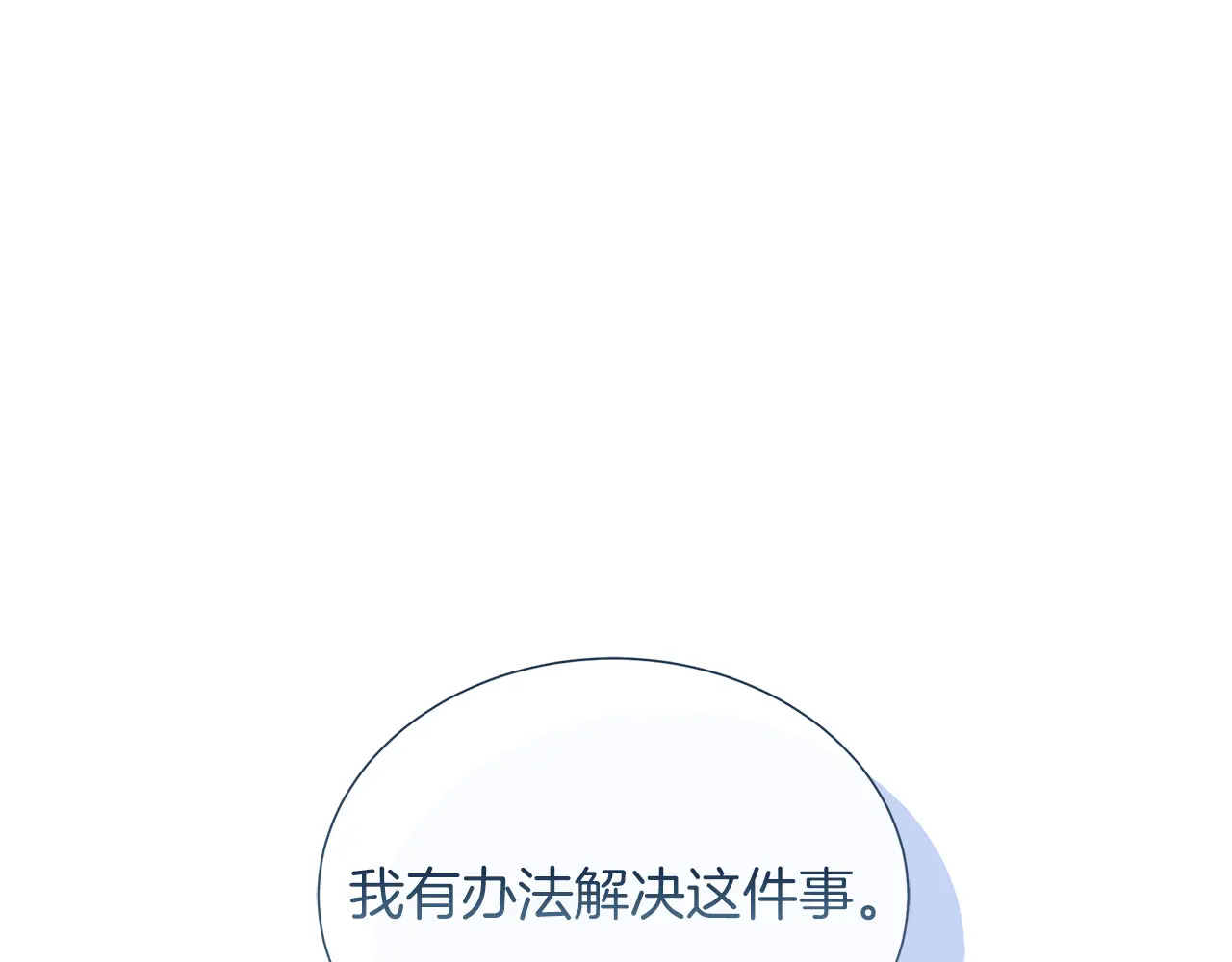 第123话 失散多年的哥哥 第83页