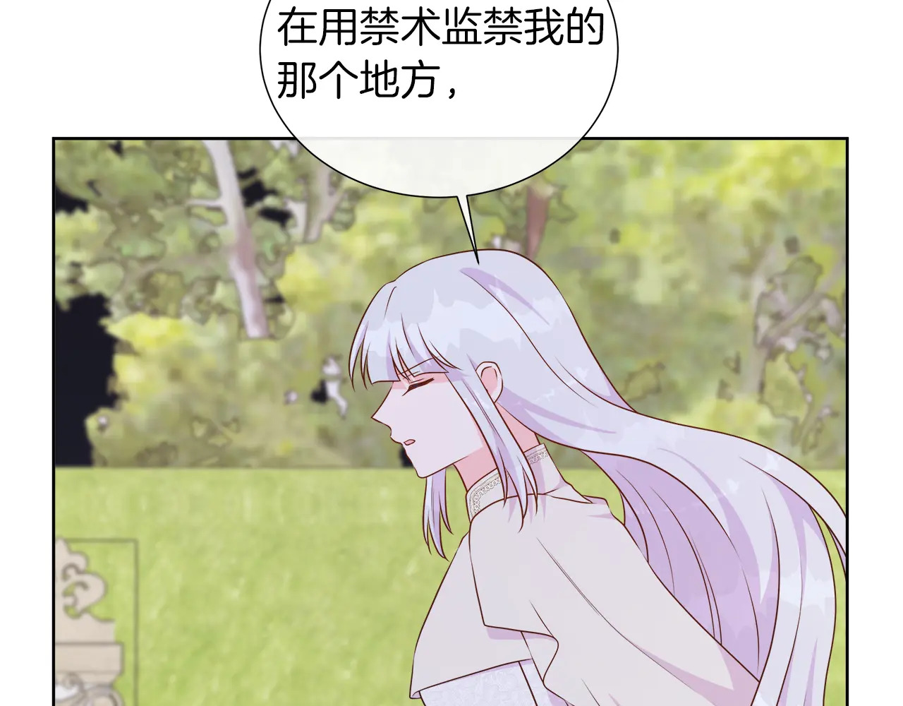 第123话 失散多年的哥哥 第87页
