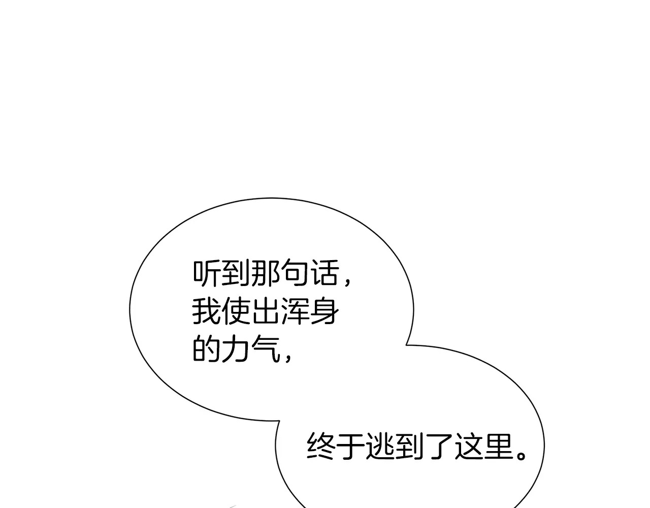第123话 失散多年的哥哥 第90页