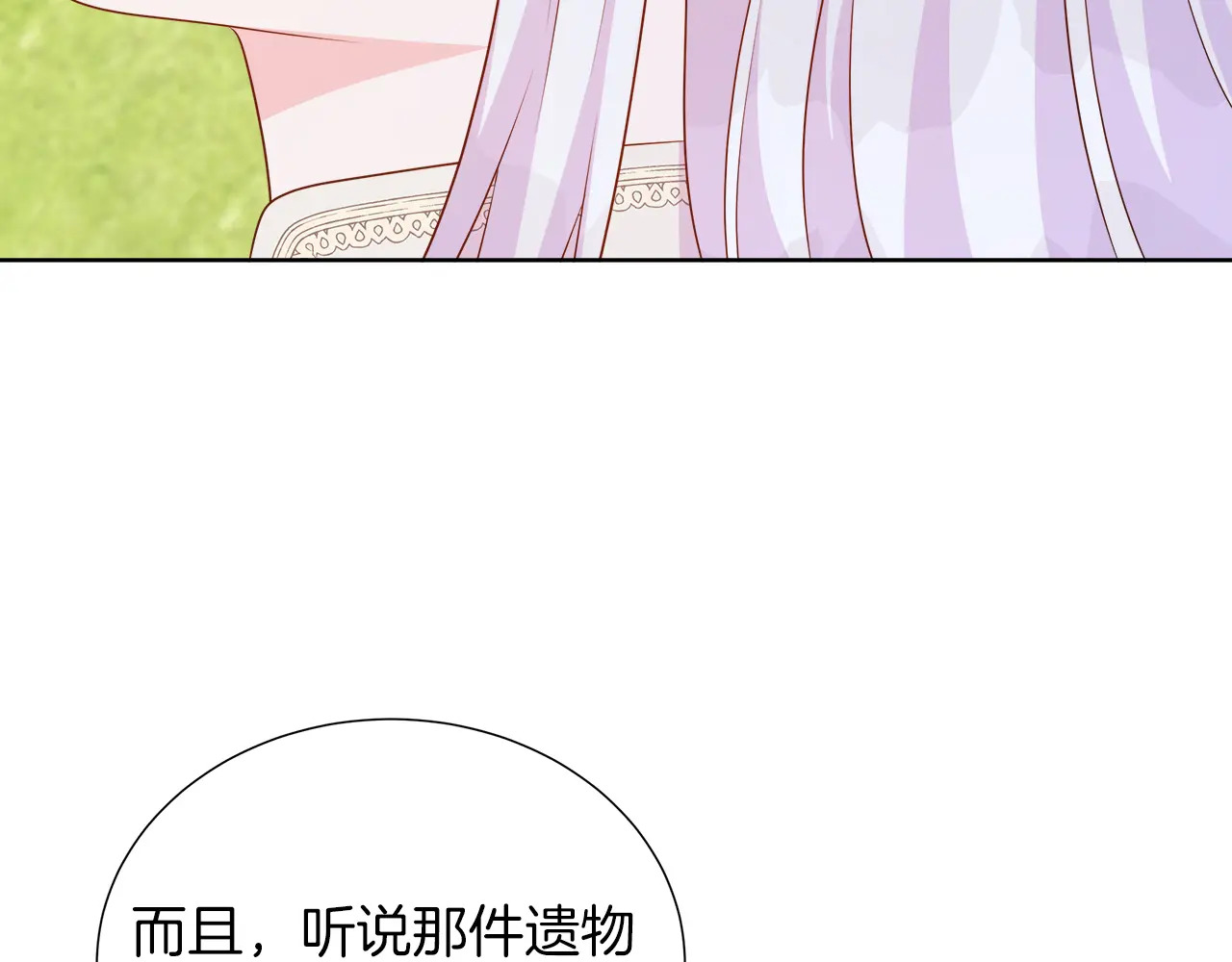 第123话 失散多年的哥哥 第92页