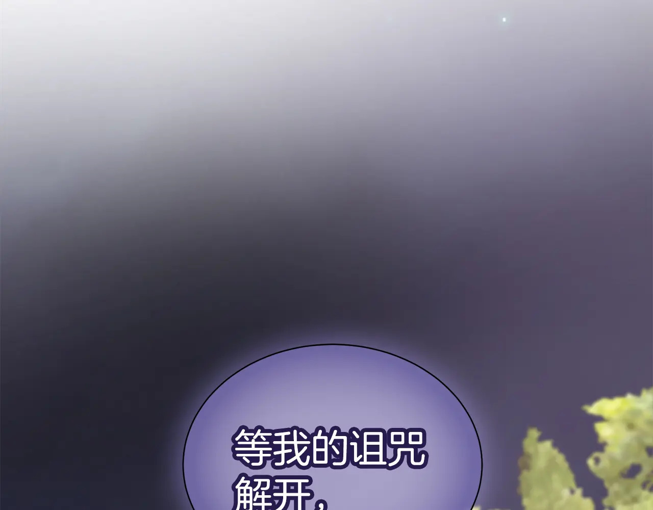 第123话 失散多年的哥哥 第95页