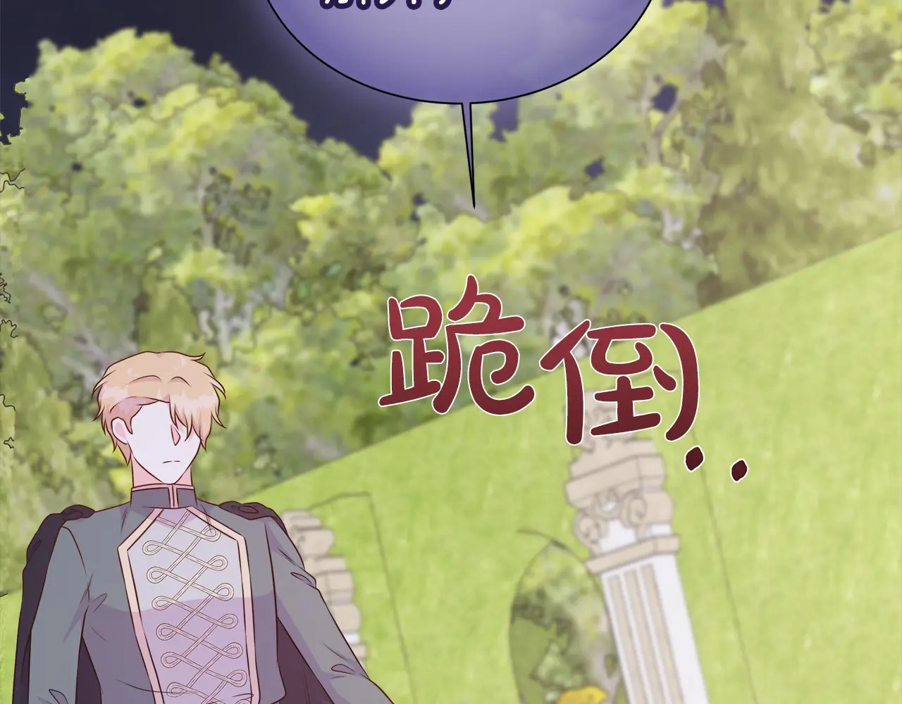 第123话 失散多年的哥哥 第96页