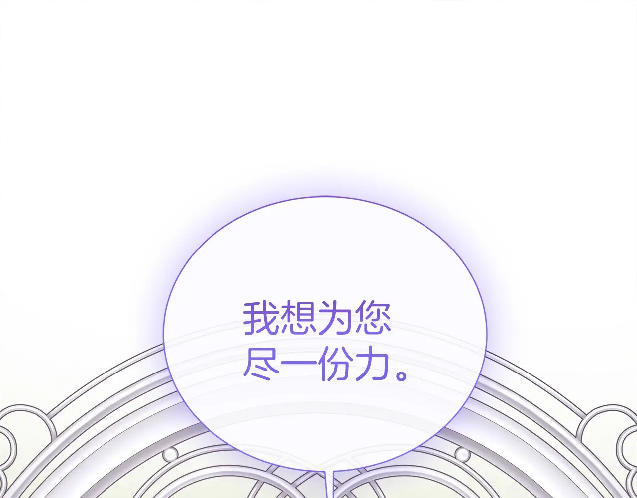第123话 失散多年的哥哥 第100页