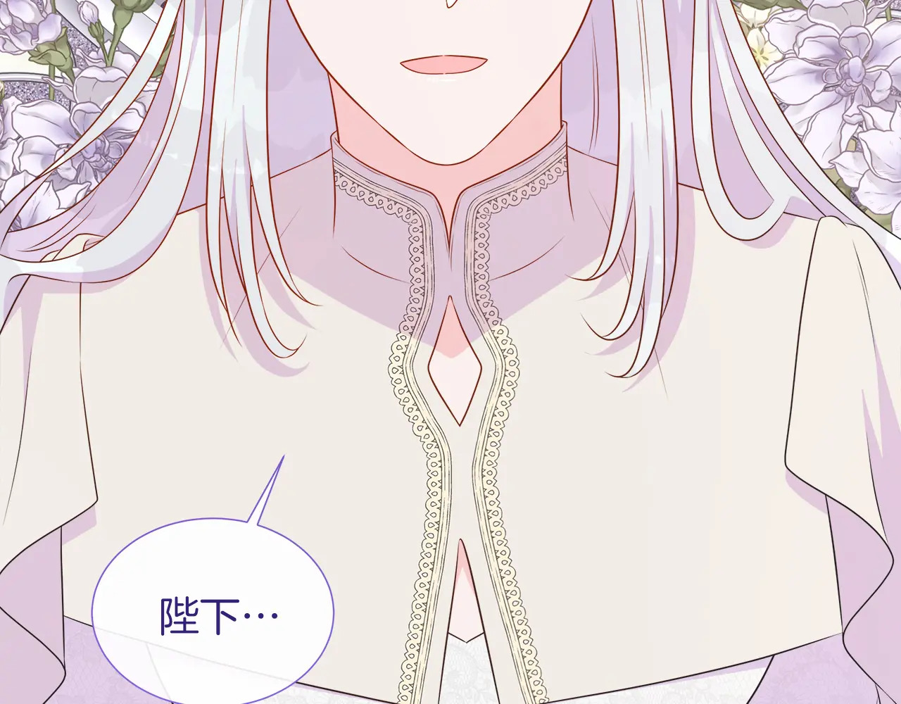 第123话 失散多年的哥哥 第102页