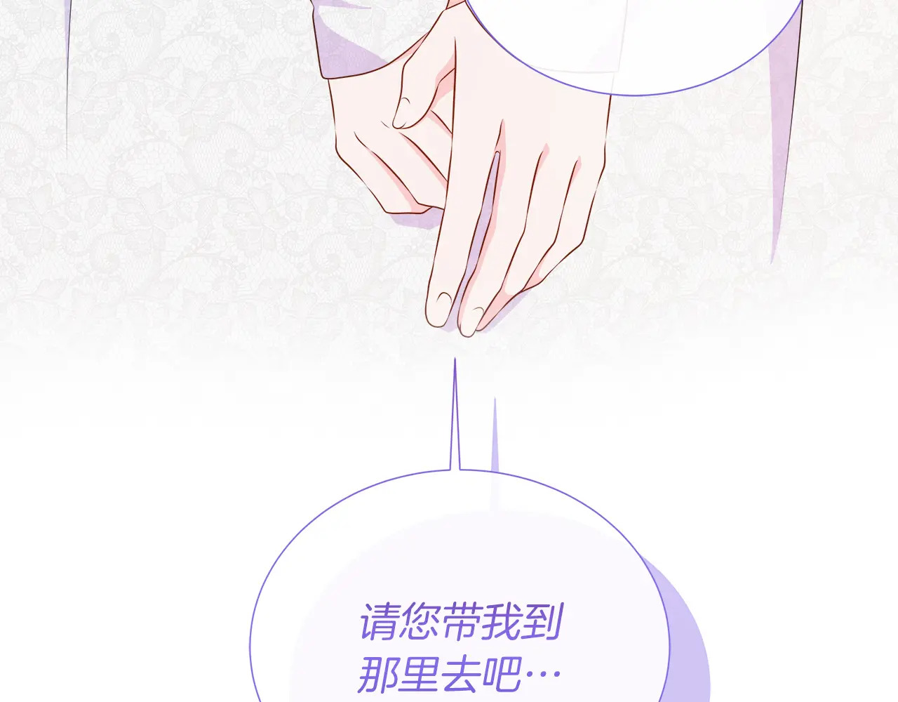 第123话 失散多年的哥哥 第104页