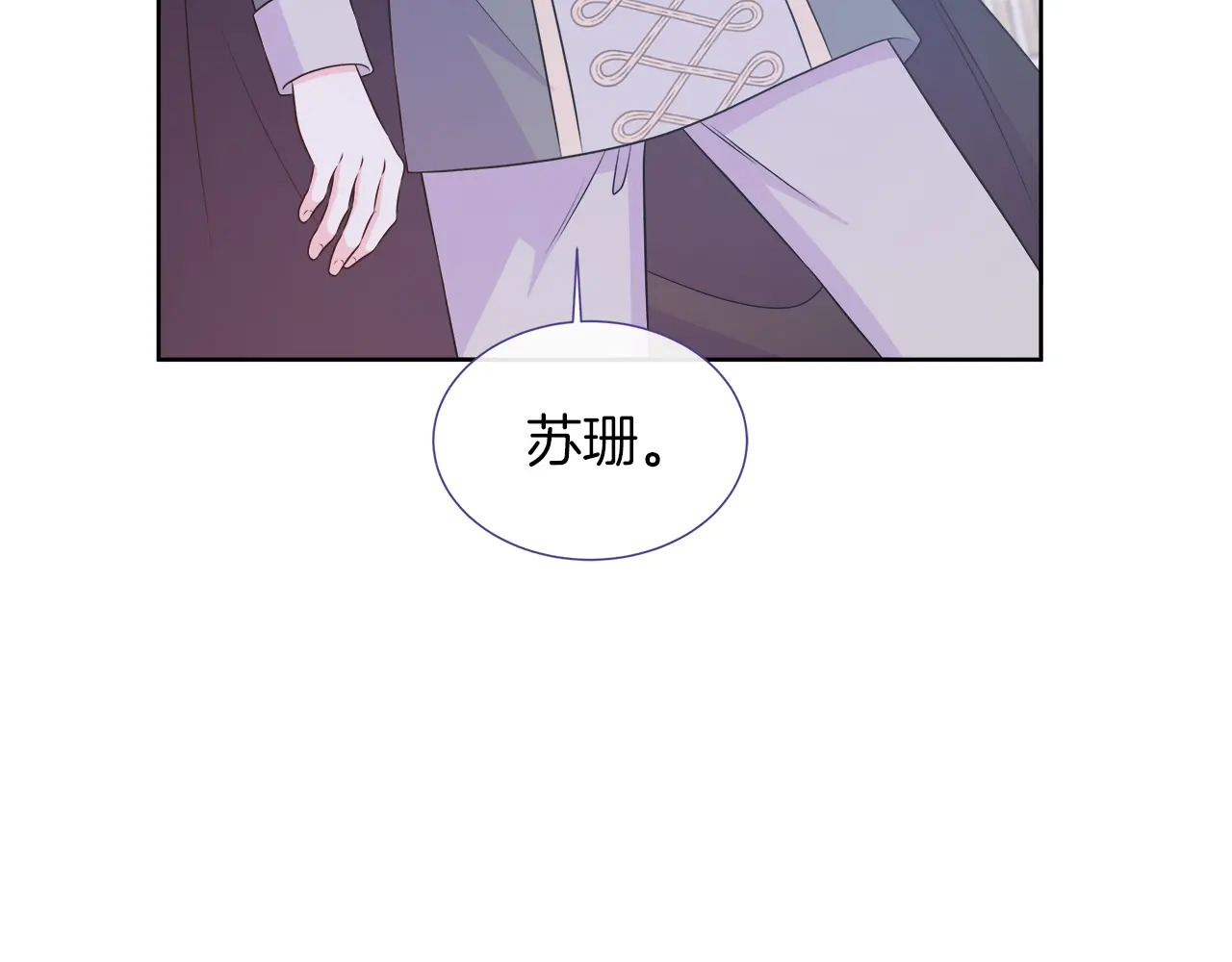 第123话 失散多年的哥哥 第108页