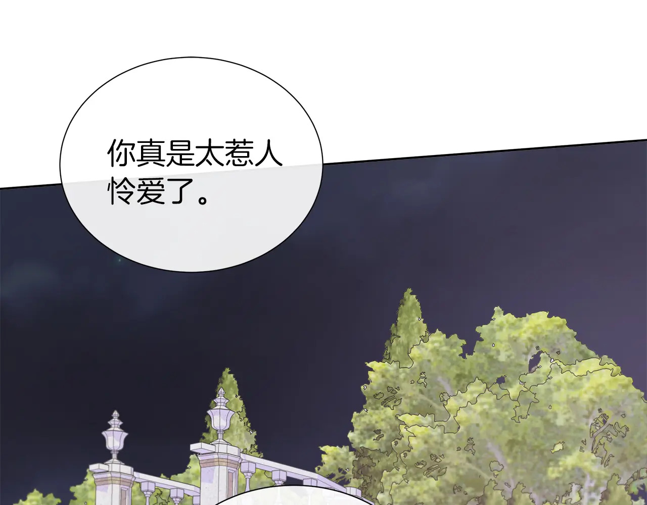 第123话 失散多年的哥哥 第109页