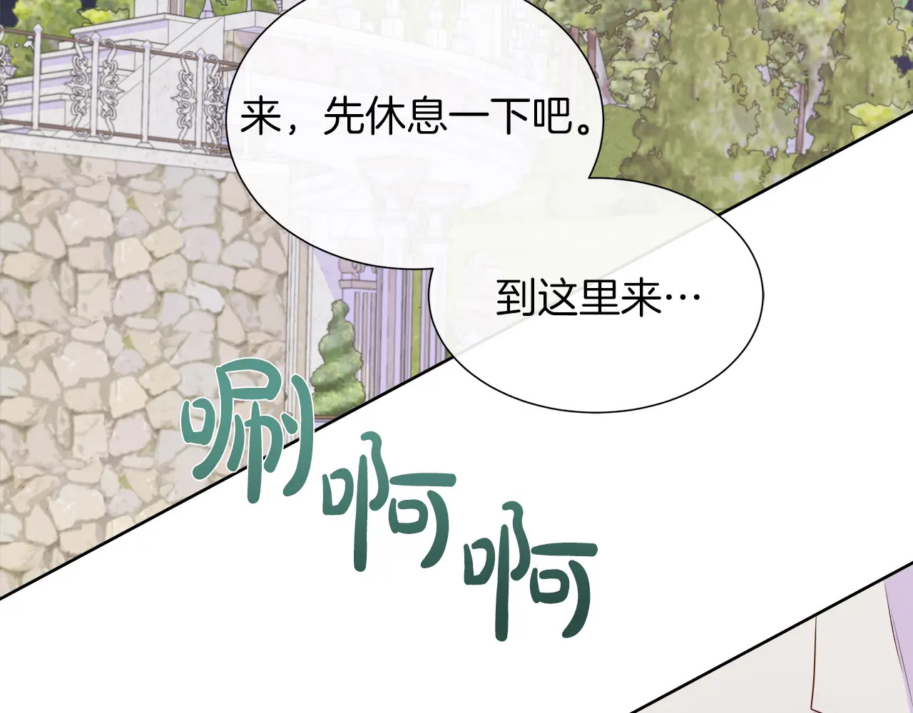 第123话 失散多年的哥哥 第110页