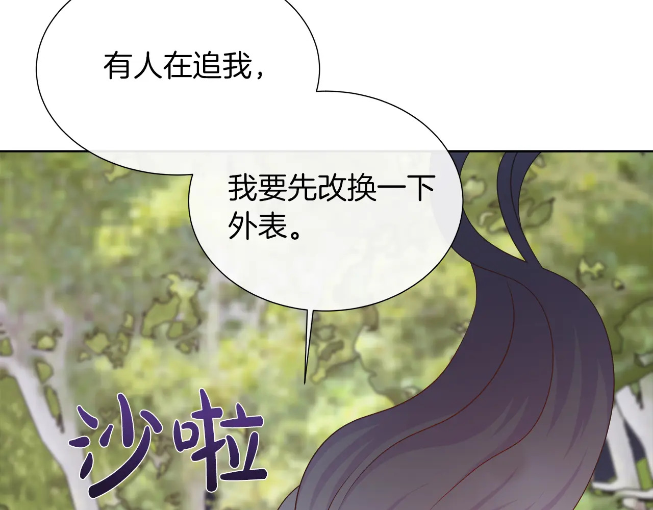 第123话 失散多年的哥哥 第113页