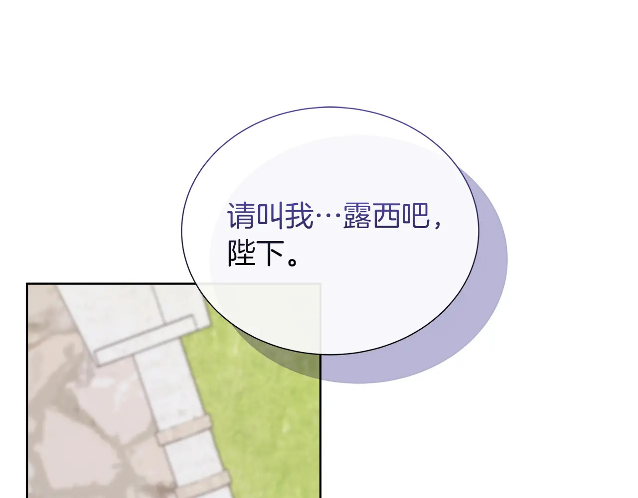 第123话 失散多年的哥哥 第121页