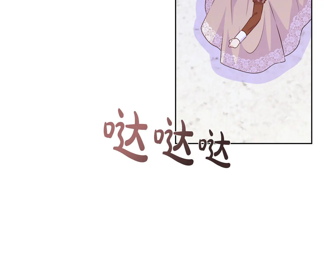 第123话 失散多年的哥哥 第124页