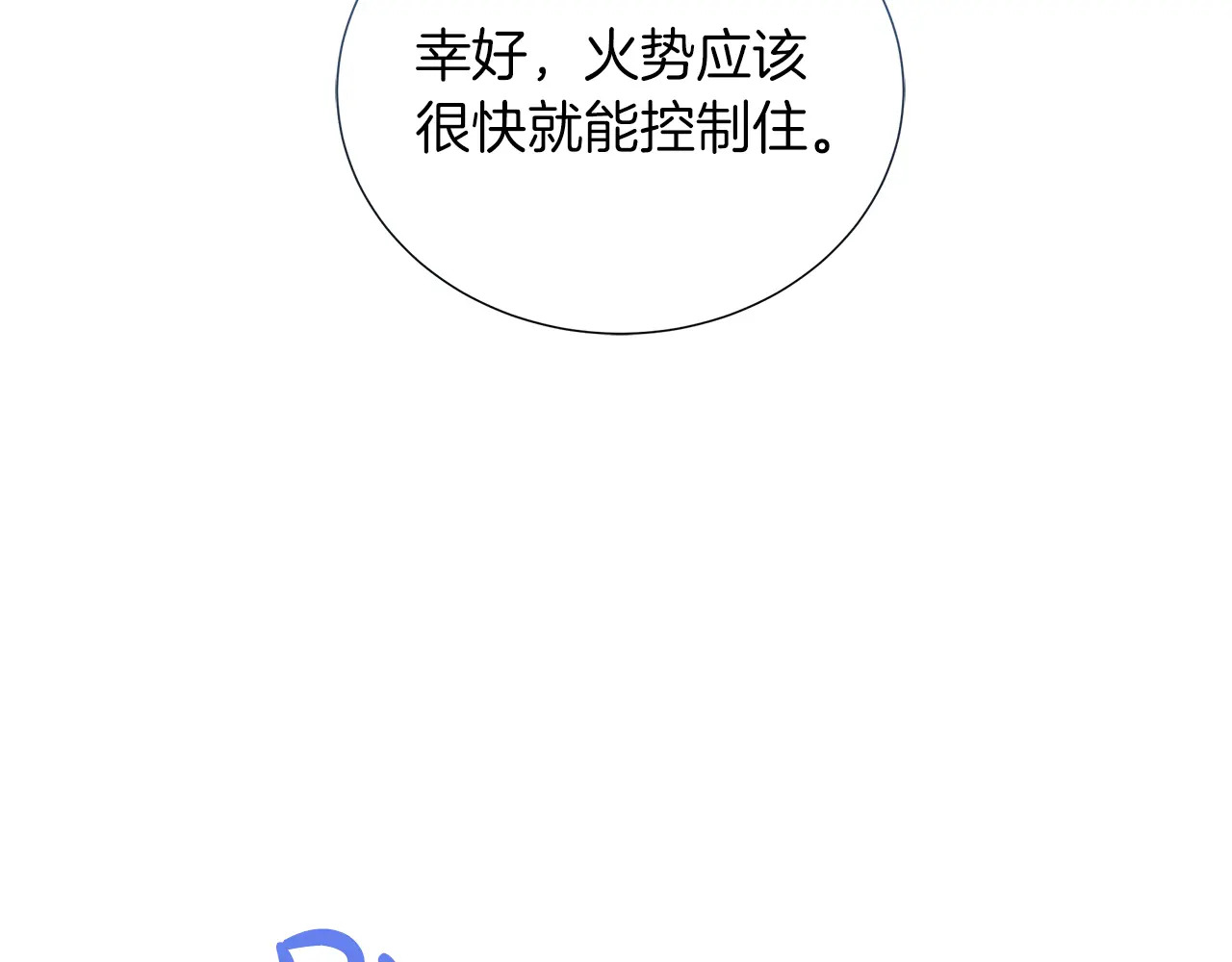第123话 失散多年的哥哥 第128页